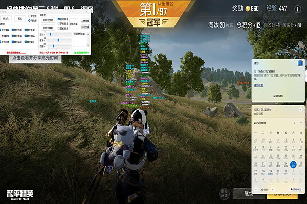CF心动辅助透视透视自瞄效果